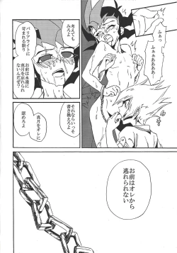 Page 23 of BAD RAIN Dirty Violet