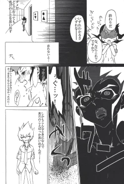 Page 9 of BAD RAIN Dirty Violet