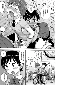 Page 10 of Kyou no  Rakuukan