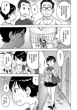 Page 6 of Kyou no  Rakuukan