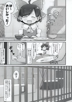 Page 4 of Hakurei no Miko Gaikai Ochi Ura 〇〇 Kyousei Satsuei