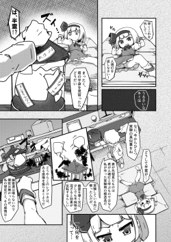 Page 6 of Yuugatou