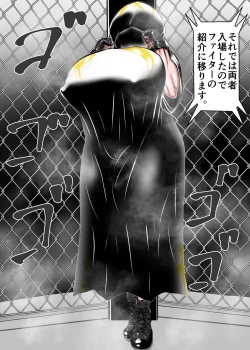 Page 13 of Muchimuchi Danjo Ura Kakutou Fight