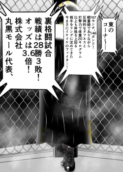 Page 14 of Muchimuchi Danjo Ura Kakutou Fight