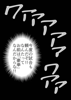Page 160 of Muchimuchi Danjo Ura Kakutou Fight