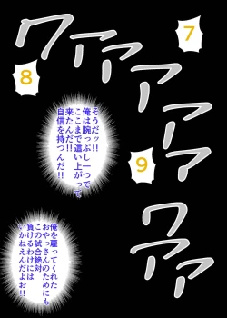 Page 161 of Muchimuchi Danjo Ura Kakutou Fight