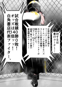 Page 16 of Muchimuchi Danjo Ura Kakutou Fight