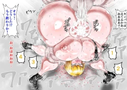 Page 198 of Muchimuchi Danjo Ura Kakutou Fight