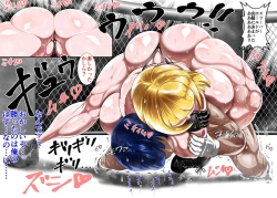 Page 204 of Muchimuchi Danjo Ura Kakutou Fight