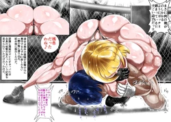 Page 205 of Muchimuchi Danjo Ura Kakutou Fight