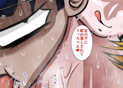 Page 216 of Muchimuchi Danjo Ura Kakutou Fight