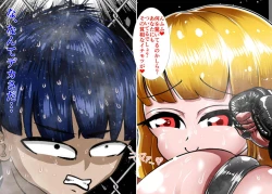 Page 240 of Muchimuchi Danjo Ura Kakutou Fight