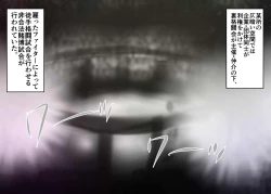 Page 3 of Muchimuchi Danjo Ura Kakutou Fight