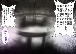 Page 6 of Muchimuchi Danjo Ura Kakutou Fight