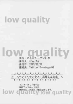 Page 12 of Kihatsusei Kuubo