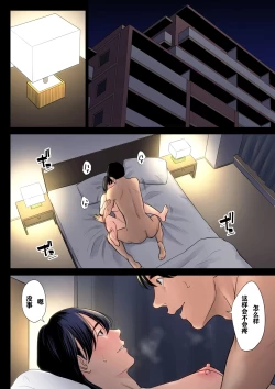 Page 23 of Hametsu no Itte 3