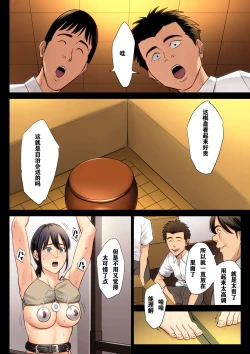 Page 43 of Hametsu no Itte 3