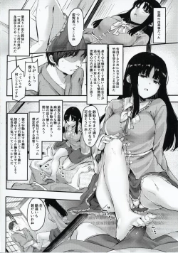 Page 3 of Kaguya-sama ni Asobareru Hon