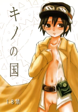 Page 2 of Kino no Tabi Seijin muke Sakuhin Shuu