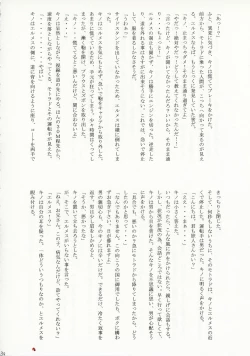 Page 30 of Kino no Tabi Seijin muke Sakuhin Shuu