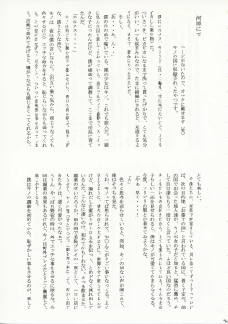 Page 43 of Kino no Tabi Seijin muke Sakuhin Shuu