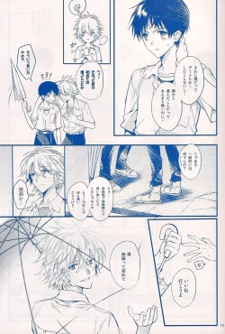 Page 14 of I Can’t Hate You