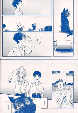 Page 21 of I Can’t Hate You