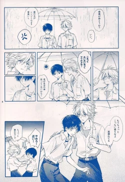 Page 7 of I Can’t Hate You