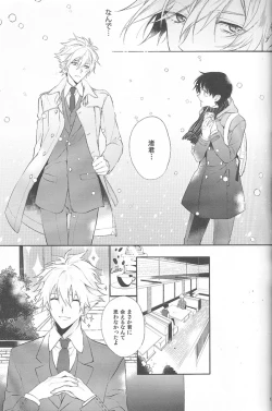 Page 16 of Kimi no hidarite no kusuriyubi ga boku no ibasho