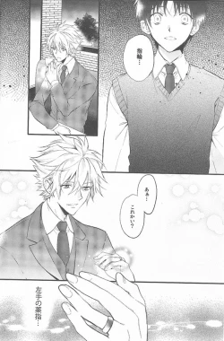 Page 19 of Kimi no hidarite no kusuriyubi ga boku no ibasho