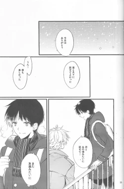 Page 22 of Kimi no hidarite no kusuriyubi ga boku no ibasho