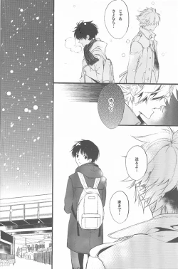 Page 23 of Kimi no hidarite no kusuriyubi ga boku no ibasho