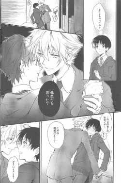 Page 29 of Kimi no hidarite no kusuriyubi ga boku no ibasho