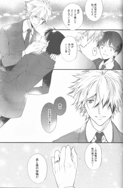 Page 30 of Kimi no hidarite no kusuriyubi ga boku no ibasho