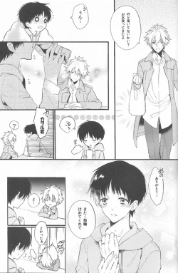 Page 38 of Kimi no hidarite no kusuriyubi ga boku no ibasho