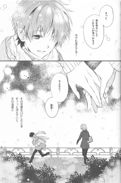 Page 6 of Kimi no hidarite no kusuriyubi ga boku no ibasho