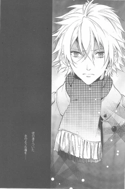 Page 7 of Kimi no hidarite no kusuriyubi ga boku no ibasho