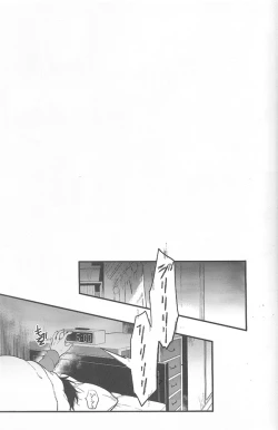 Page 8 of Kimi no hidarite no kusuriyubi ga boku no ibasho