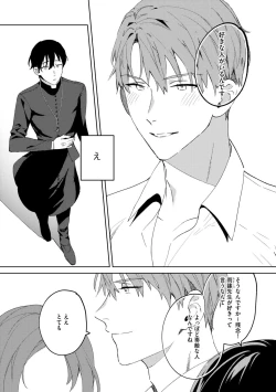 Page 101 of In the eden