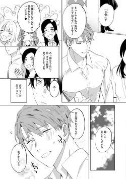 Page 102 of In the eden