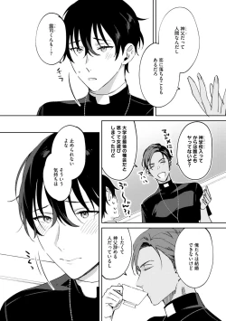 Page 113 of In the eden