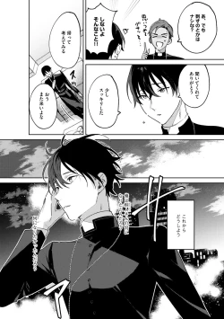 Page 117 of In the eden