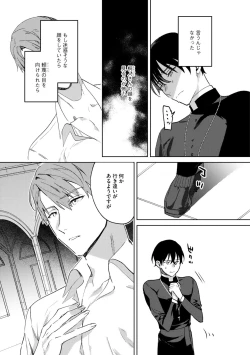 Page 124 of In the eden