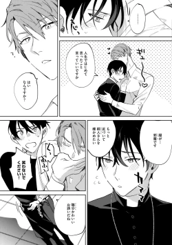 Page 132 of In the eden