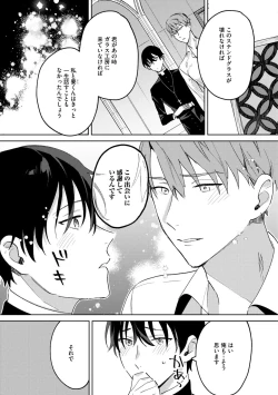 Page 148 of In the eden