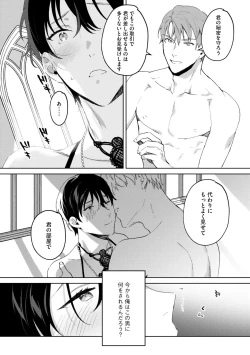 Page 24 of In the eden