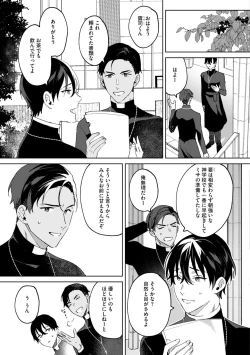 Page 73 of In the eden