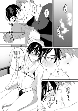 Page 91 of In the eden