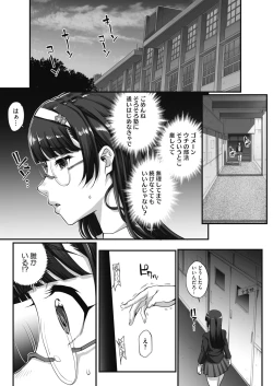 Page 2 of Bungaku o musaboru monotachi Ch. 1-4