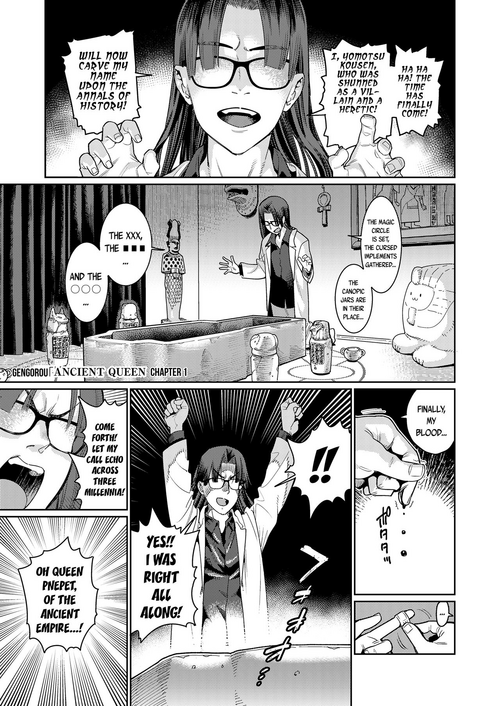 [Gengorou] ANCIENT QUEEN Ch. 1 (Towako 10) [English] {CapableScoutMan & bigk40k} [Digital]